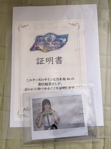 노기자카46 시바타 유나 친필 사인 폴라로이드 노기 페스티벌