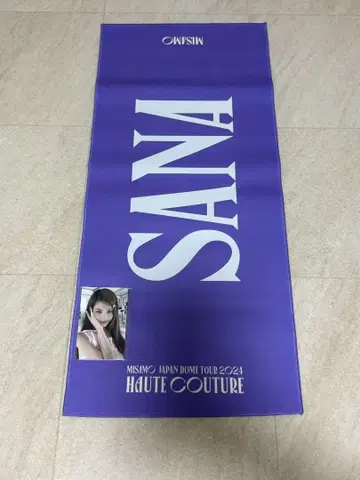 TWICE 사나 포토 슬로건 HAUTECOUTURE