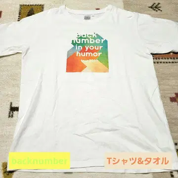 back number in your humor 2023 굿즈