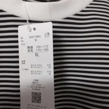 타카Q 화이트 브라운 스트라이프 XL 티셔츠
