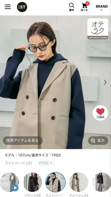 [ 새상품 ] 글로벌 워크 오테라쿠 베스트 프리 사이즈