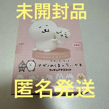 나가노의 곰 x 치이카와 피규어 마스코트 6개 박스 세트 미개봉품