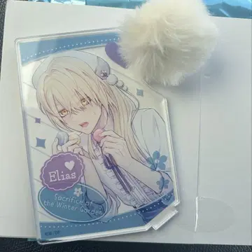 엘리아스