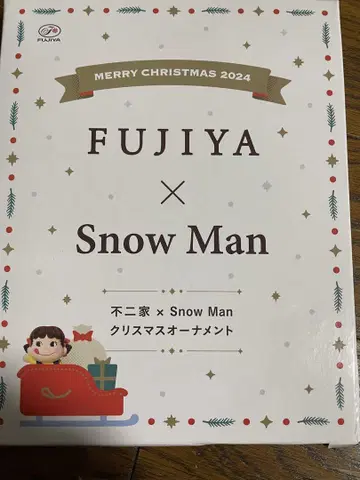 Snow Man 후지야 크리스마스 오너먼트 2024