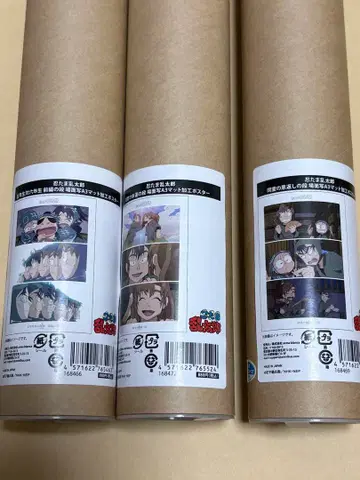 닌타마 란타로 장면 사진 A3 매트 가공 포스터 동실 젠포지 케마