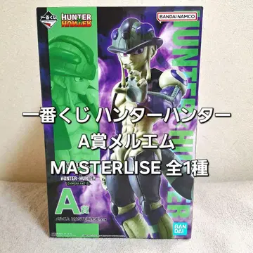 제일복권 헌터헌터 A상 메르엠 MASTERLISE 전체 1종