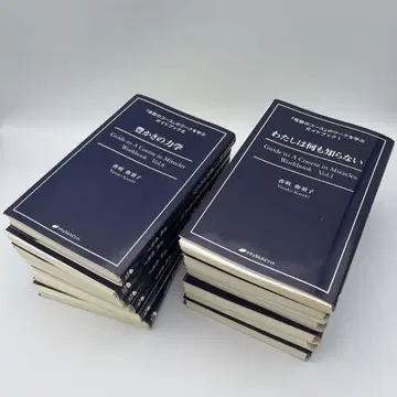 [ 기적의 코스 ] 워크를 배우는 가이드북 전 13권 세트 재단됨