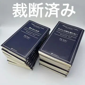 [ 기적의 코스 ] 워크를 배우는 가이드북 전 13권 세트 재단됨
