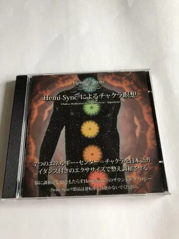 Hemi-Sync를 이용한 차크라 명상 CD