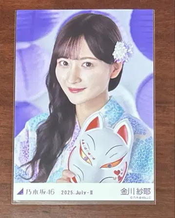 노기자카46 카나가와 사야 유카타 2025 브로마이드 앉은 모습