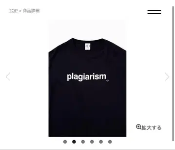 요루시카 plagiarism T셔츠 M 사이즈 블랙