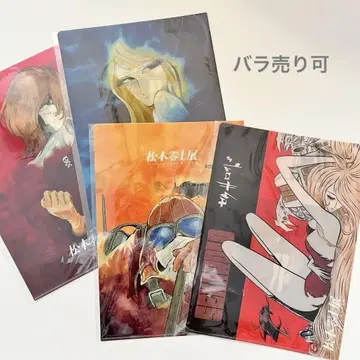 마츠모토 레이지전 클리어 파일 세트