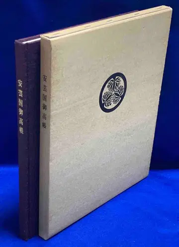 아키노쿠니 오타카초 이치무라 타다시, 쇼와 62년/Y389