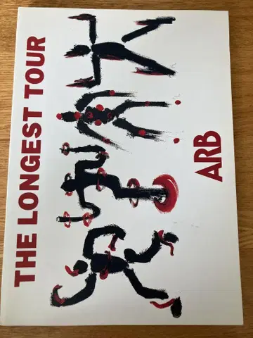 밴드 스코어 ARB THE LONGEST TOUR