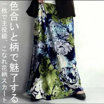 antiqua 보태니컬 무늬 롱 스커트