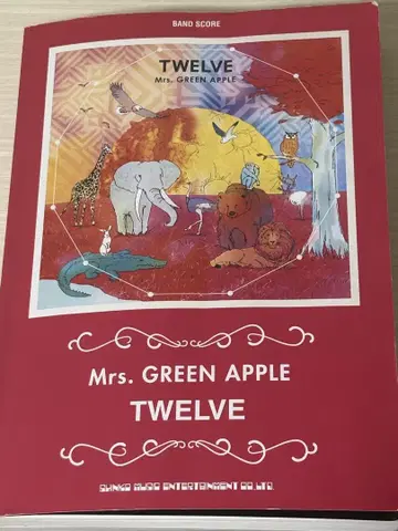 Mrs. GREEN APPLE 밴드스코어 TWELVE 악보