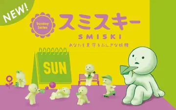 SMISKI Sunday Series 스미스키 선데이 미개봉 새상품 모듬