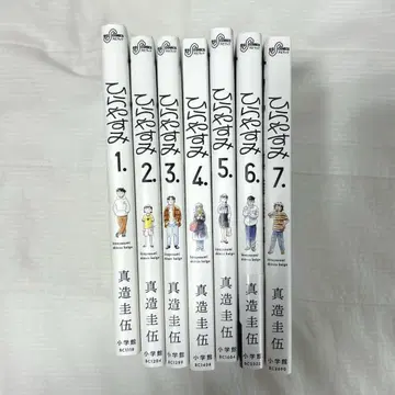 히라야스미 신조 케이고 1~7권 7권 세트