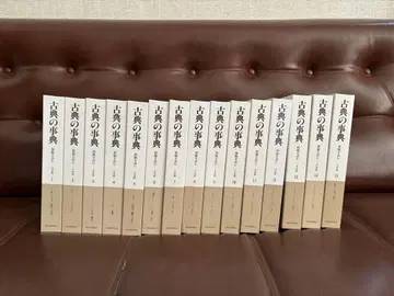 고전의 사전 15권 세트