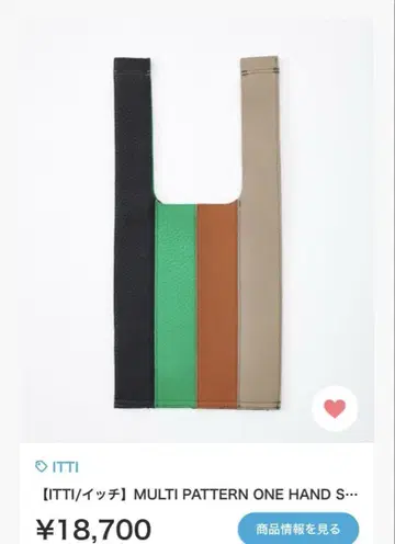 ITTI 이치 MULTI PATTERN ONE HAND SHOULDER