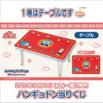 한교동 당첨 복권 테이블