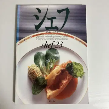 셰프 일류의 셰프들 23 chef 이마쥬 image
