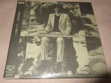 사카모토 신타로, 미개봉 새상품, 초회반, 종이 재킷, 나마데 오도로우