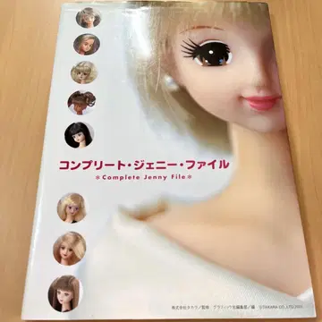 컴플리트 제니 파일
