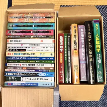 물리치료 교과서 참고서 24권 묶음 판매 가능 낱개 판매 가능