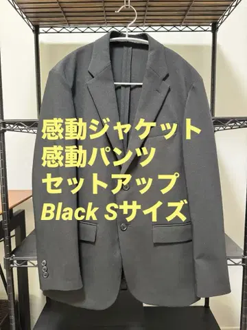 UNIQLO 감동 자켓 감동 팬츠 셋업 S Black