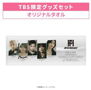 Hi-Fi Un!corn FANTASIA TBS 특전 타월
