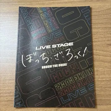 무대 LIVE STAGE 봇치 더 록! 팜플렛