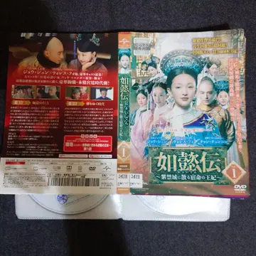 [ 렌탈 ] 여의전 자금성에 흩날리는 숙명의 왕비 DVD 전 44권