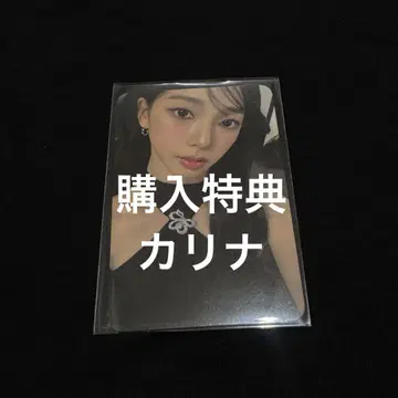 aespa 카리나 구매 혜택 popup 팝업