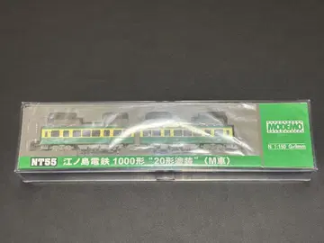 MODEMO NT55 에노시마 전철 1000형 20형 페인팅