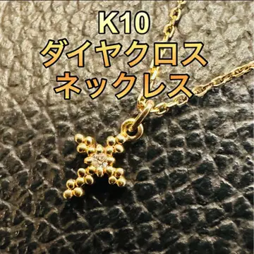 금 폭등 K10 다이아 크로스 목걸이 USED