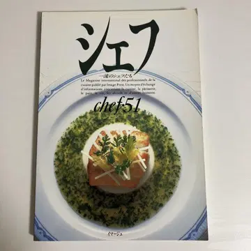 셰프 일류의 셰프들 51 chef 이마쥬 image