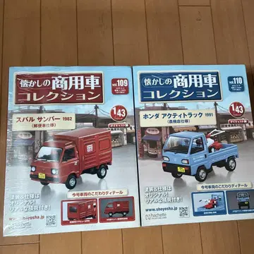 추억의 상용차 컬렉션 109호 & 110호 세트