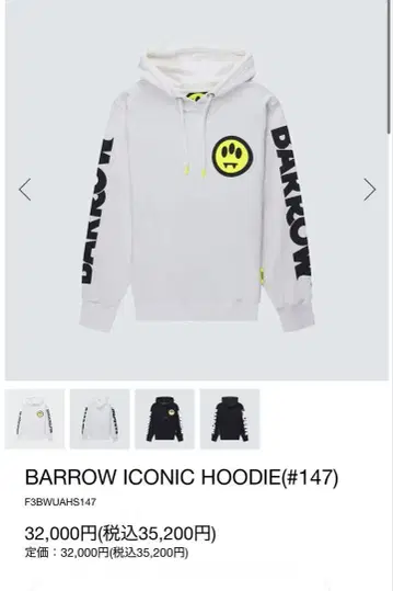 BARROW ICONIC HOODIE 맨투맨 후드티