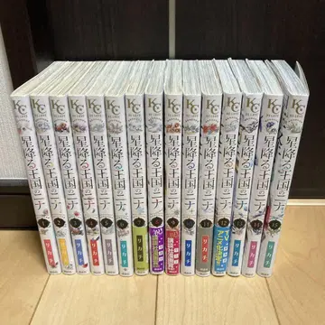 별이 쏟아지는 왕국의 니나 1~15권