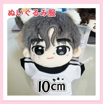 ENHYPEN 성훈 10cm 봉제 인형 의류 티셔츠