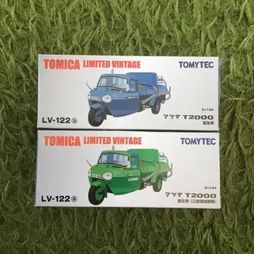 TOMICA LIMITED VINTAGE 마쓰다 T2000 위생차