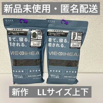 신상 메디힐 리커버리 의류 룸웨어 상하의 세트 LL 차콜