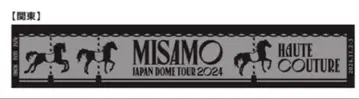 MISAMO 머플러 타월