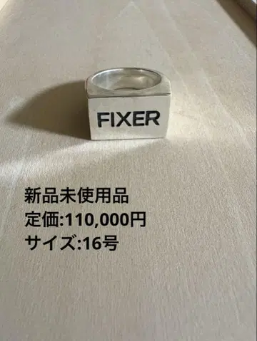 FIXER 시그넷 반지 925 실버 16호 미사용 새상품