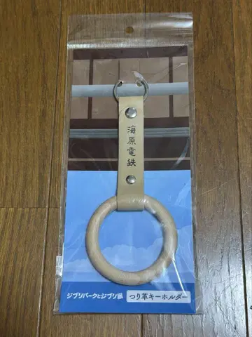 센과 치히로의 행방불명 굿즈 낚시 키링 해원전철 지브리 파크와 지브리전