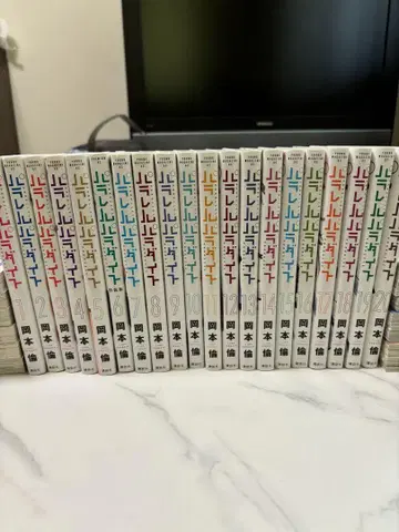 패러렐 파라다이스