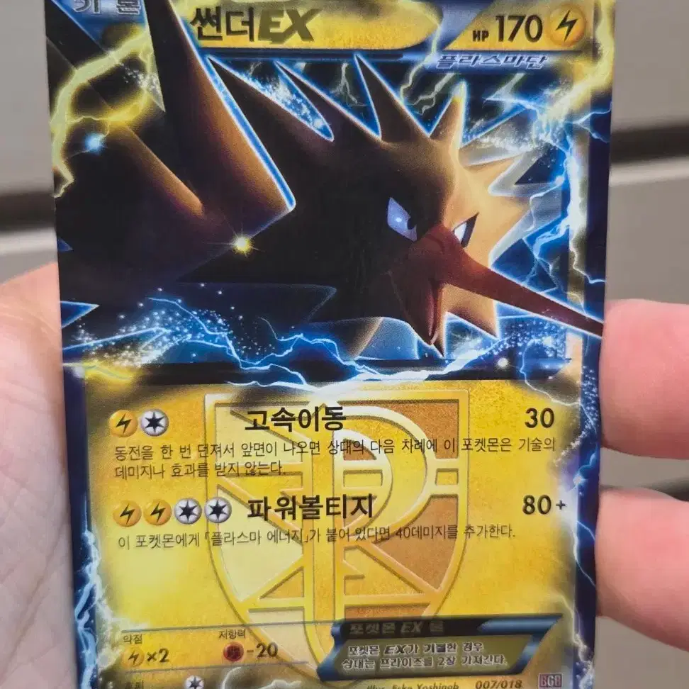 Pokemon Card Thunder EX BGB 007/018