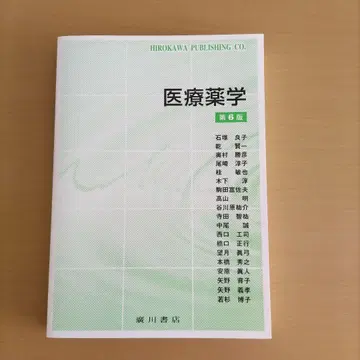 의료 약학