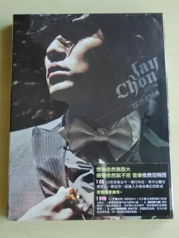 새상품 주걸륜 제이 초우 이란판특시 CD+DVD 대만반